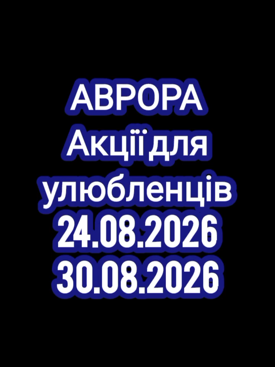 @🤍Po_akcii🤍