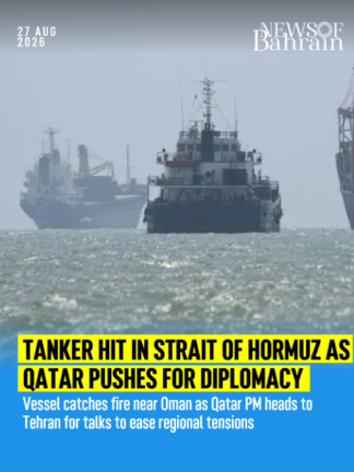 @News of Bahrain