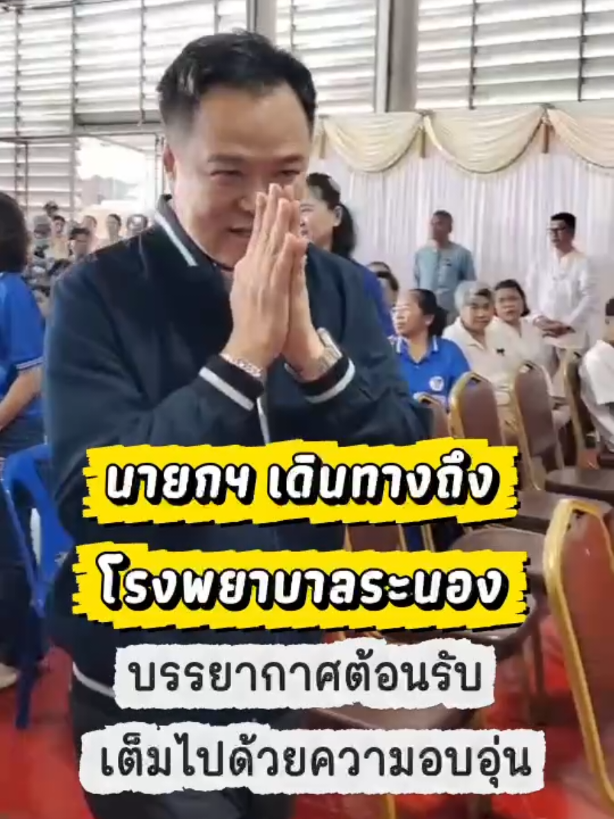 @ประชาสัมพันธ์จังหวัดปทุมธานี