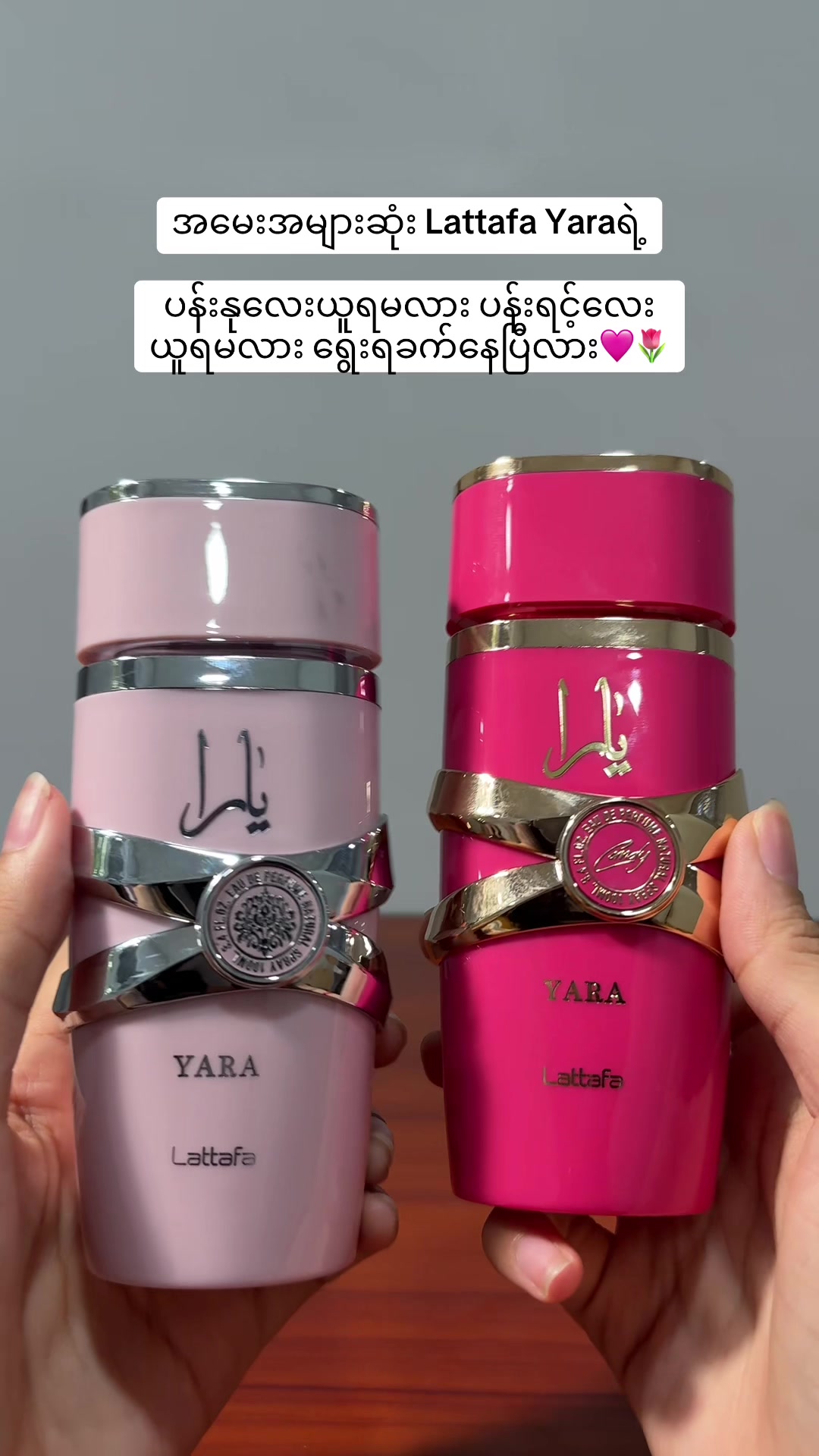 @Wisteria Perfume (Mdy)