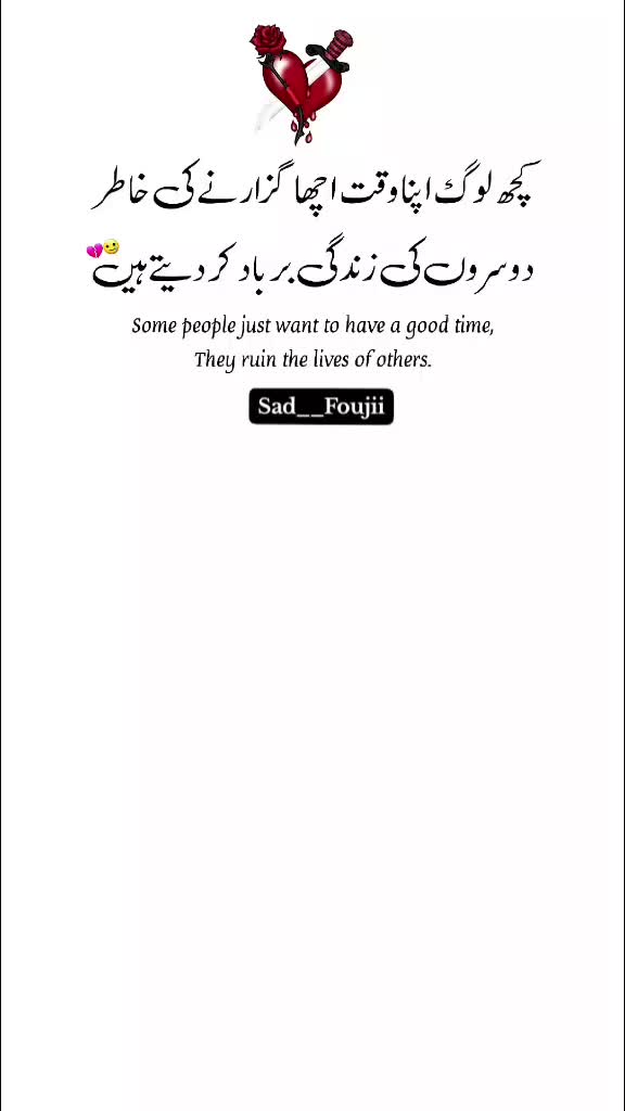 @یہ دنیا دل لگانے کے قابل نہیں
