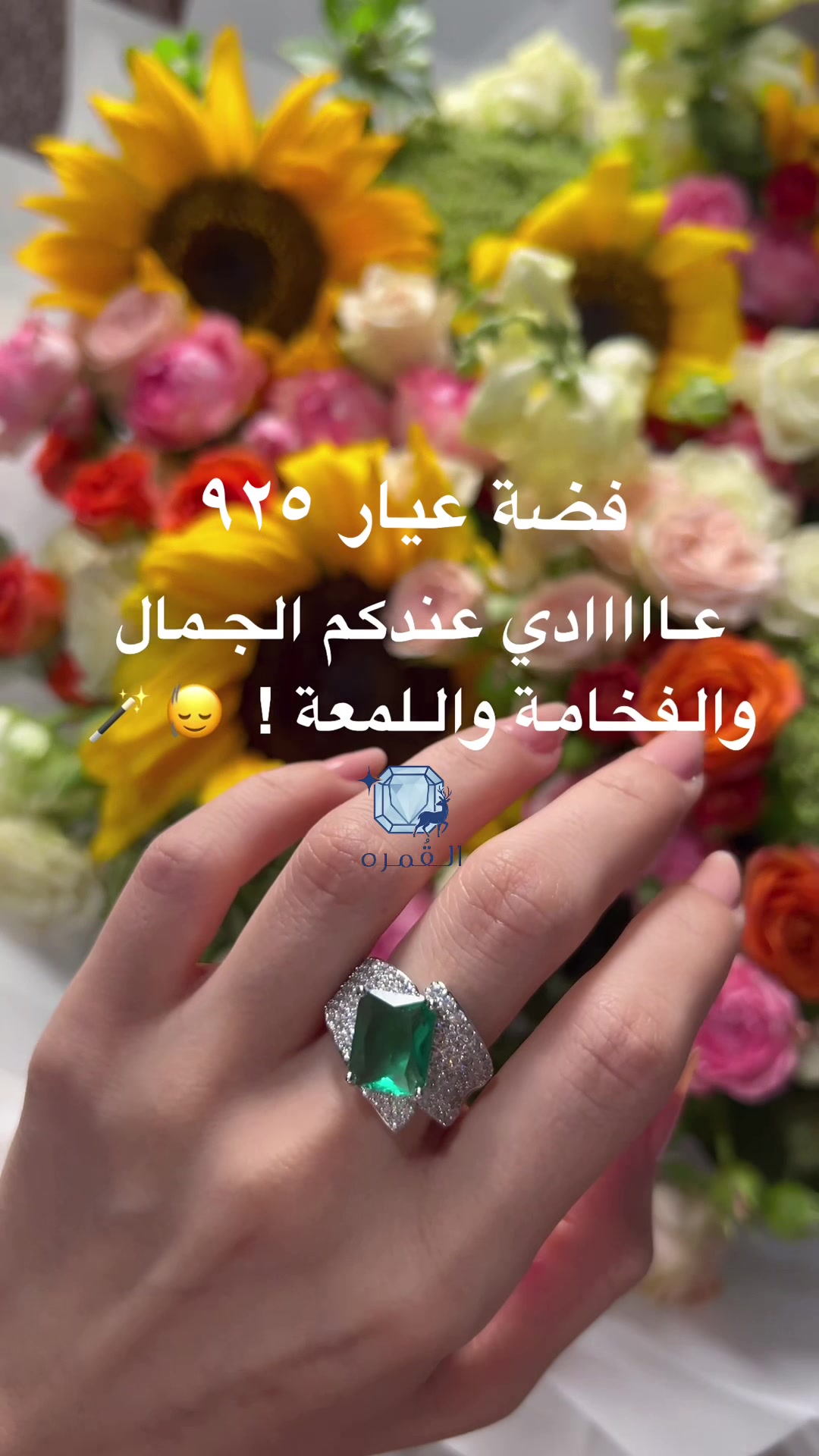 @مجوهرات القُمره 💍🇸🇦 .