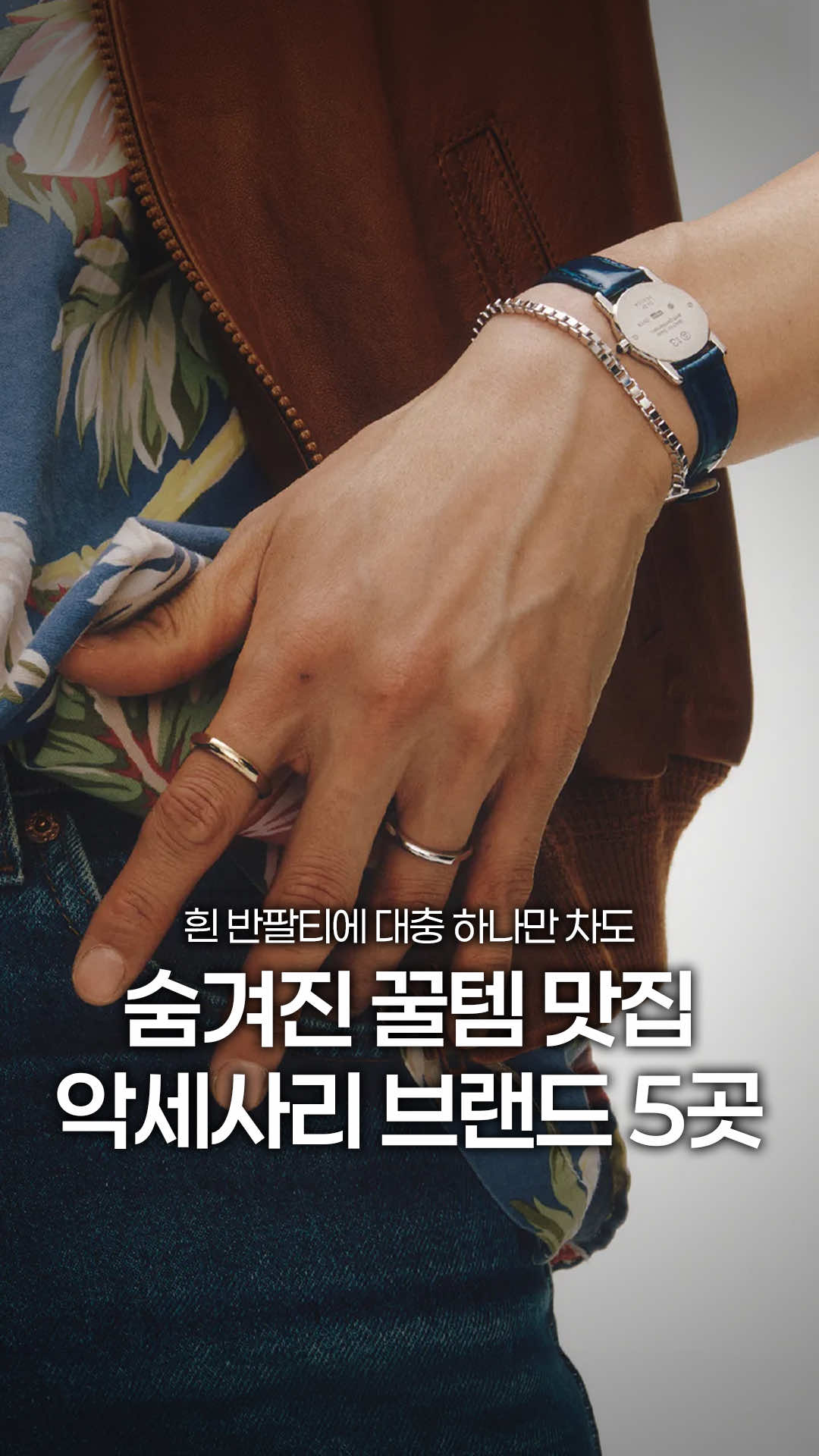 @미누의코디