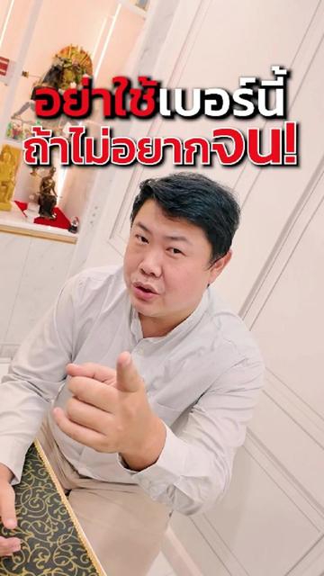 @BankTarot หมอดูแม่นๆด้านธุรกิจ