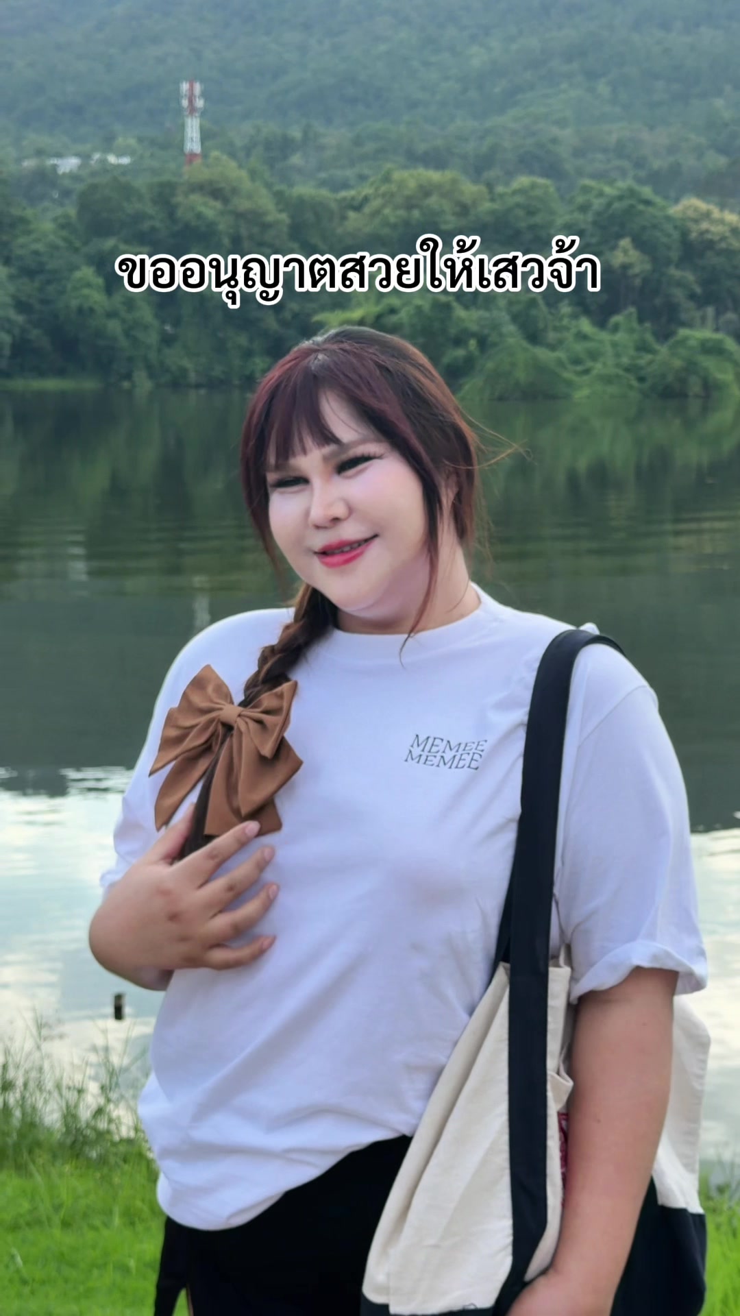 @ผอ.แตงโม