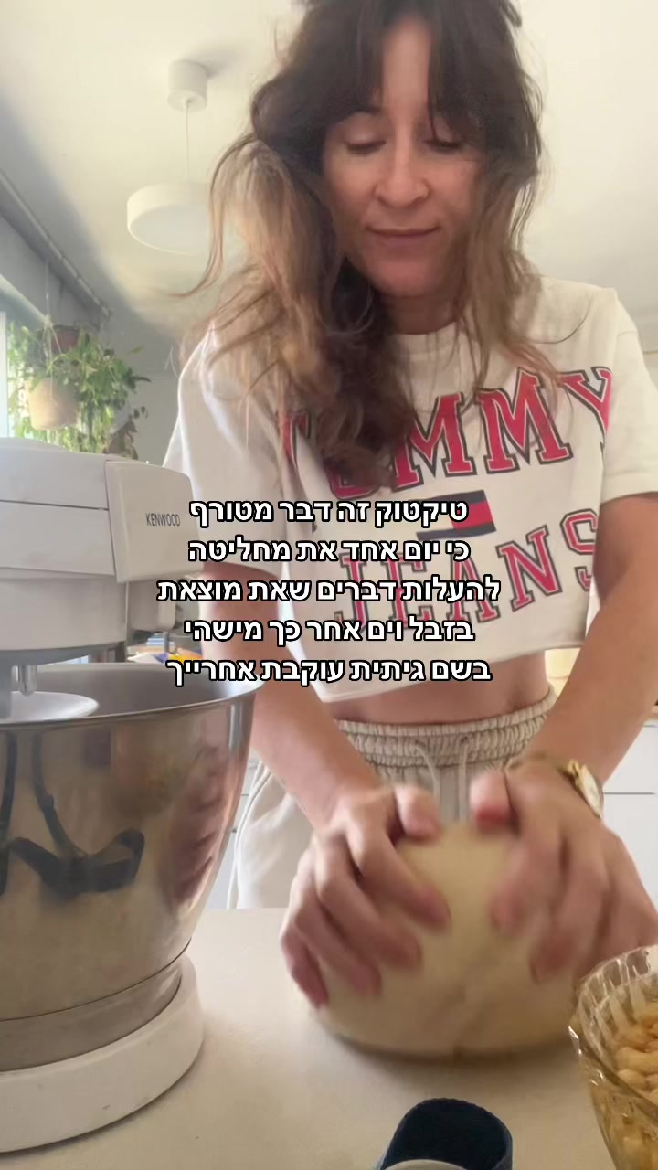 @מירב מלכת הזבל והעציצים