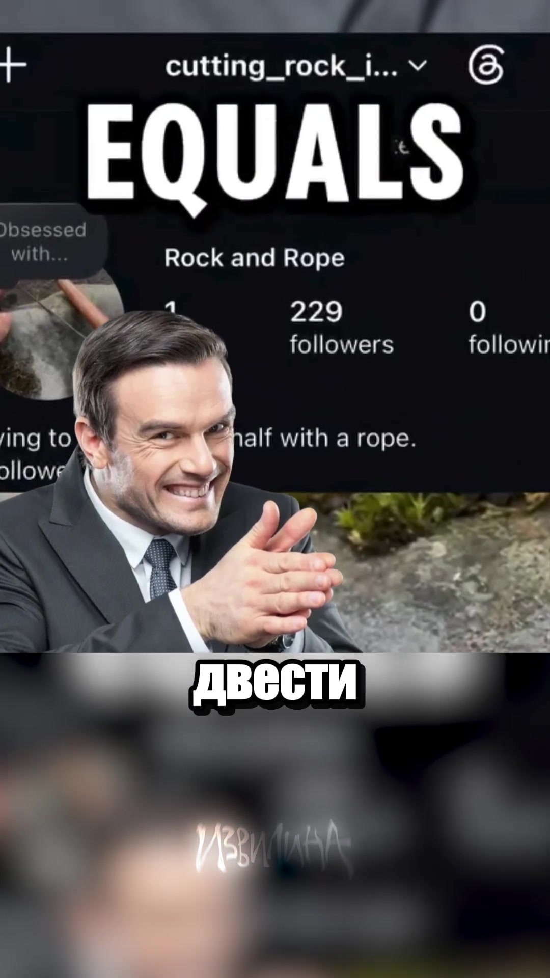 @Последняя извилина