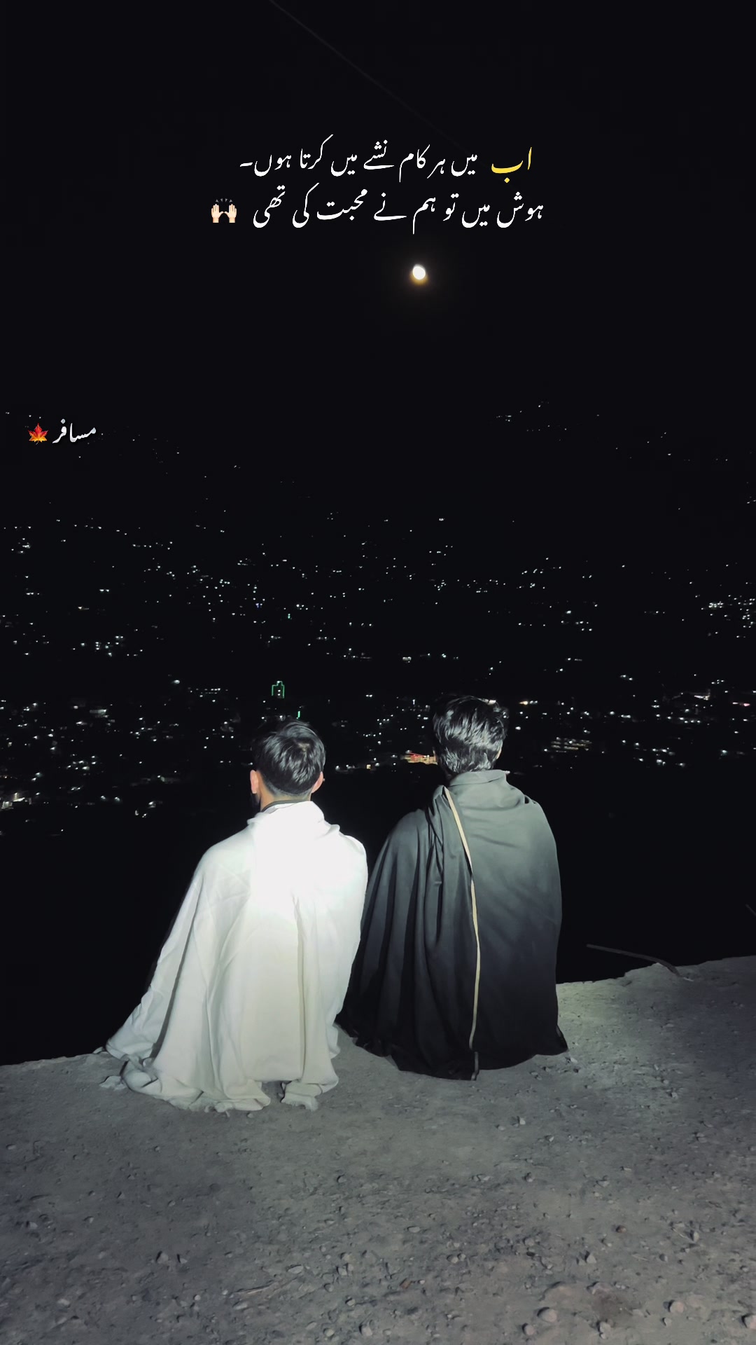 @مسافر 🍁