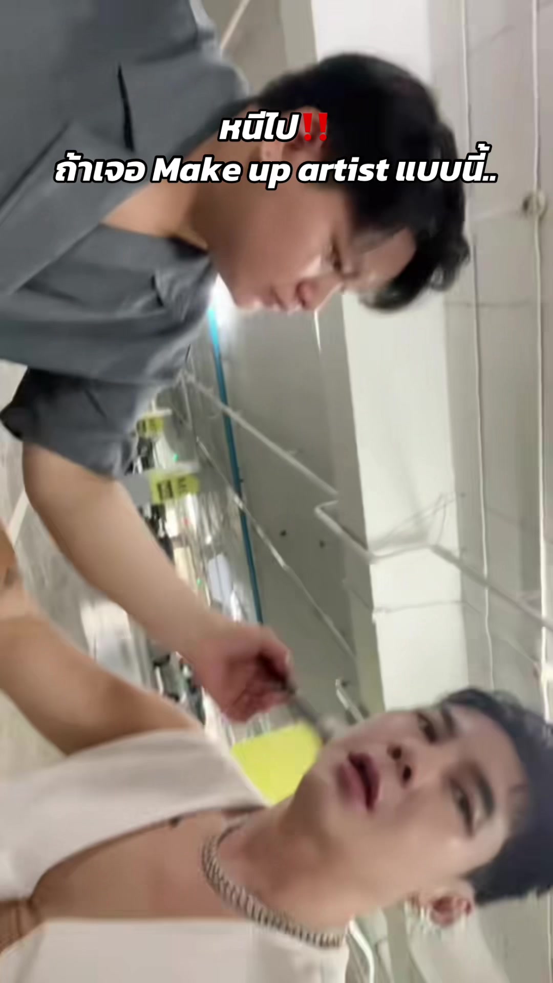 @ไฮแจ๊ค เหมังกร | เรื่องบนเตียง