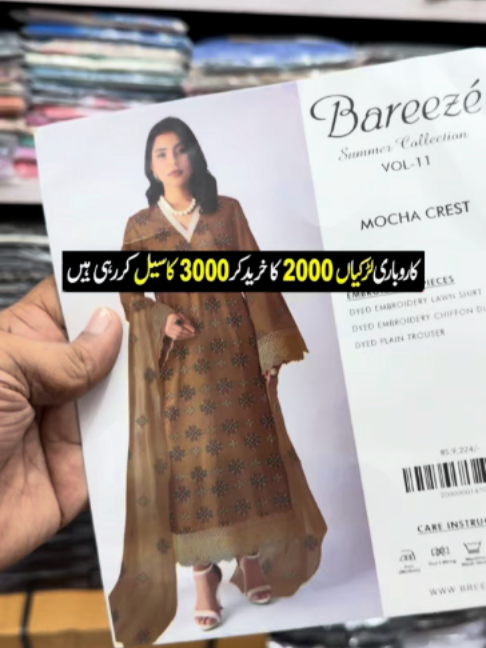 @Karachi Ki Duniya 2