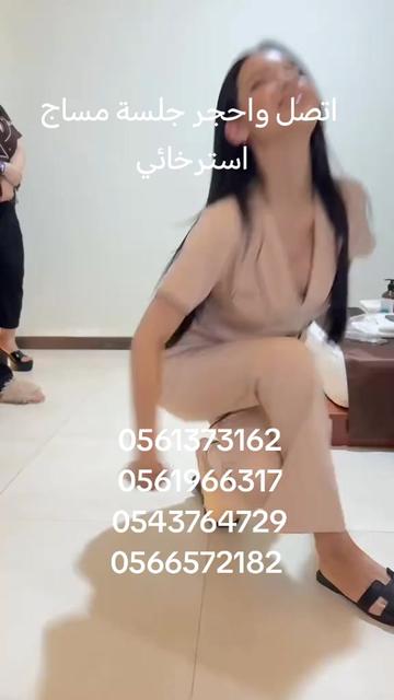 @افضل فروع مساج جدة