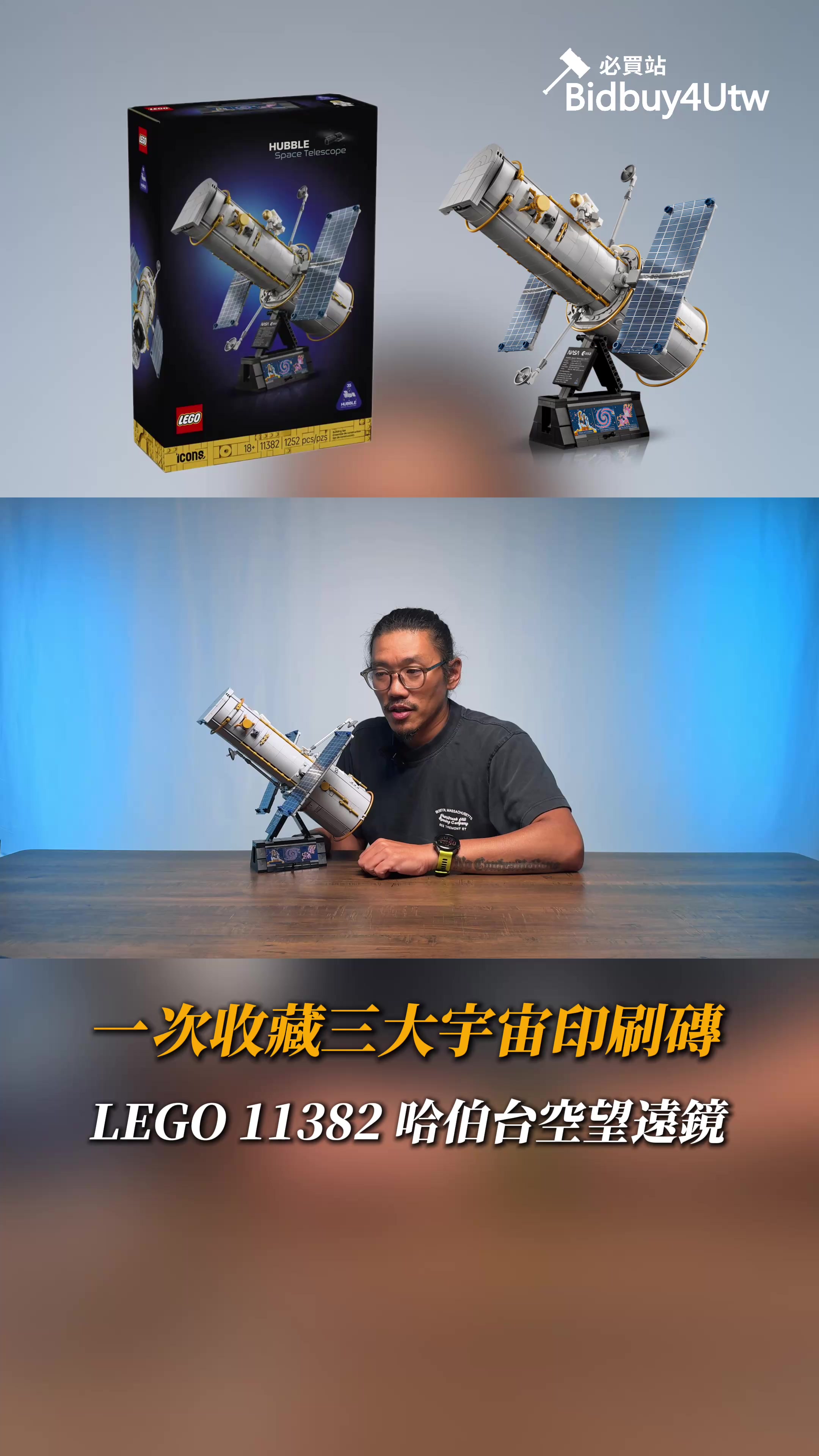 @Bidbuy4utw必買站