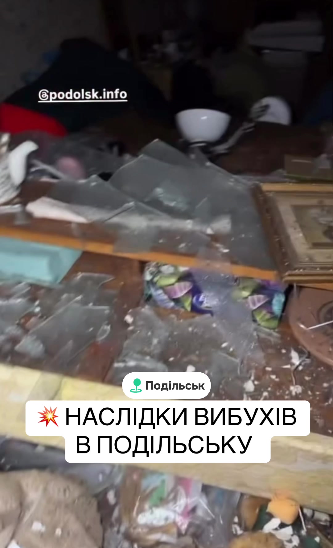 @Podolsk info