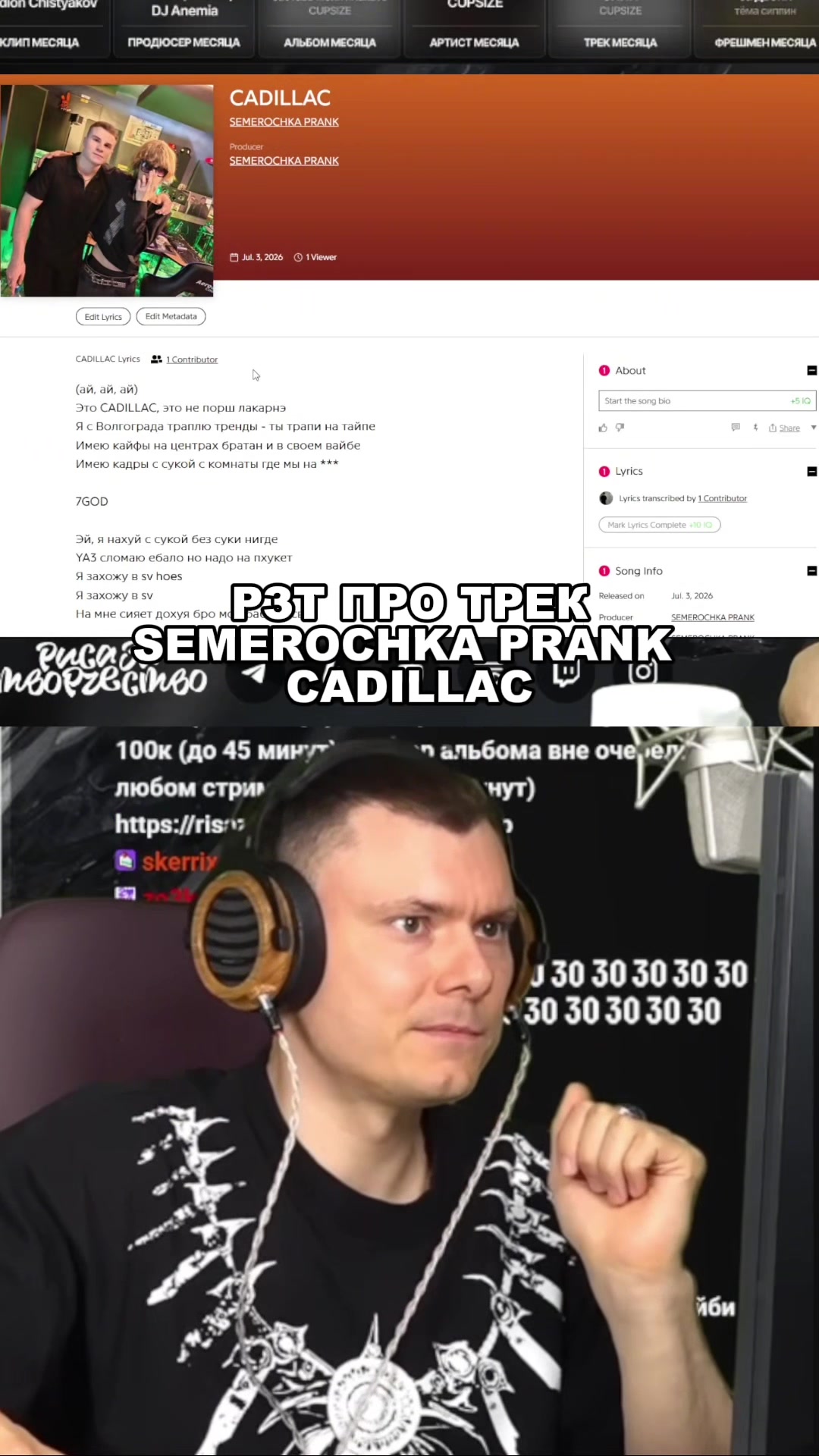@Семёрочка Пранк