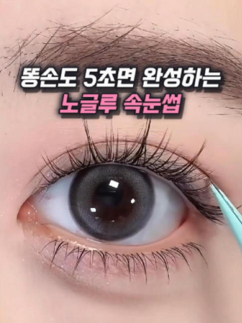 @나나꿀템