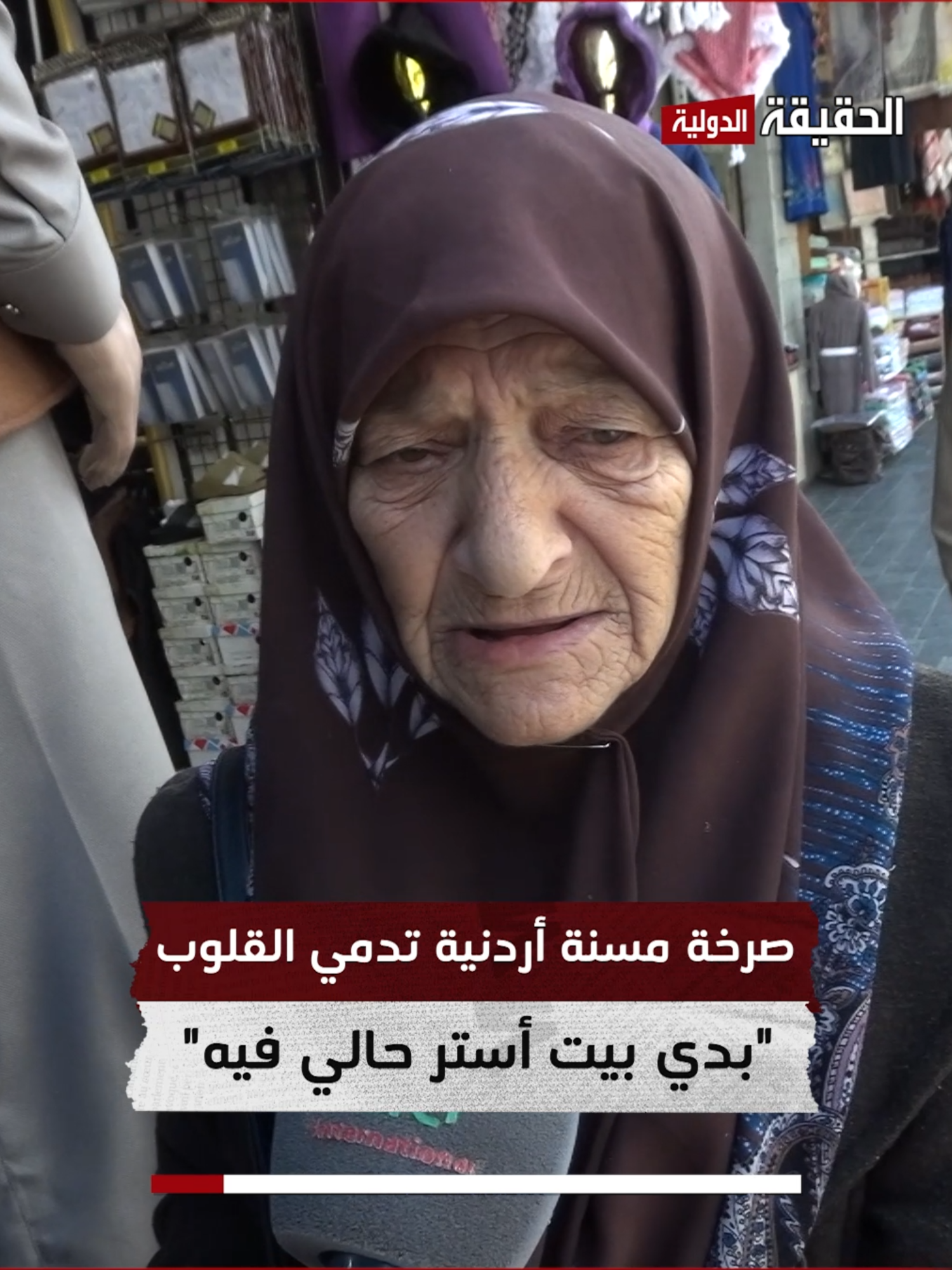 @قناة الحقيقة الدولية