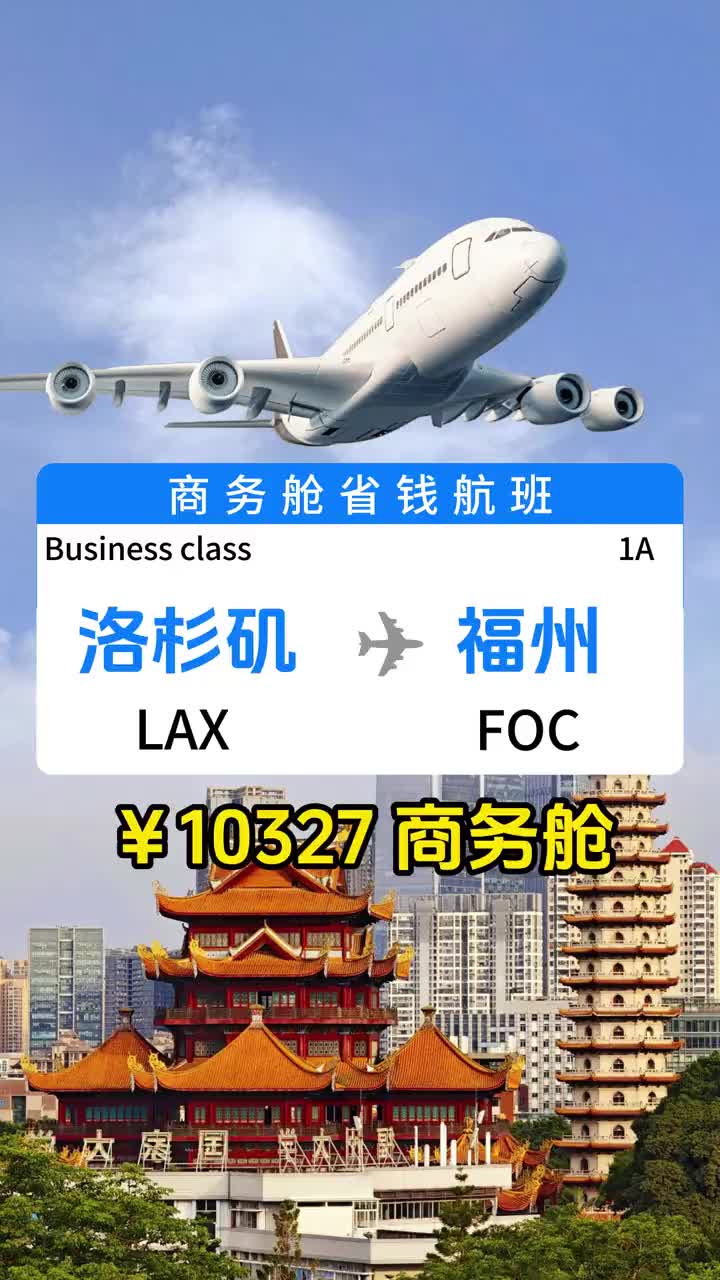 @阿俊-国际机票