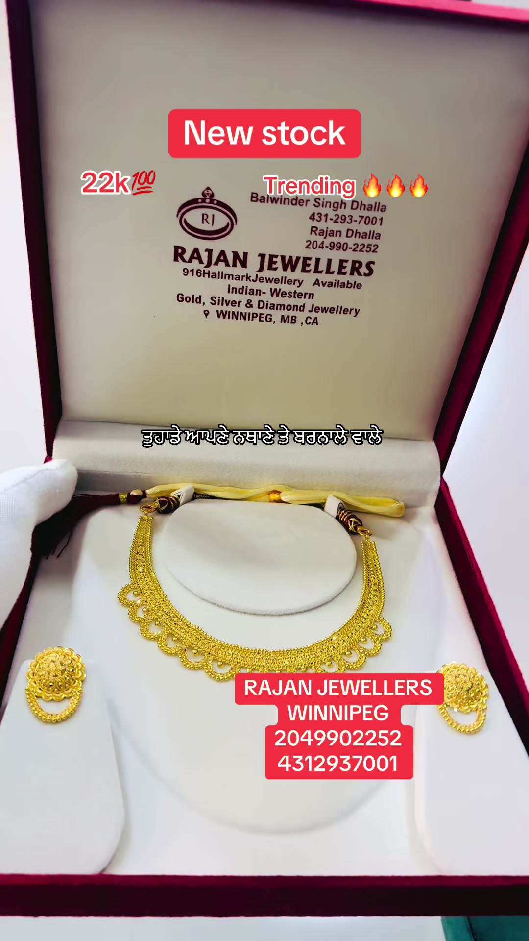 @RAJAN JEWELLERS