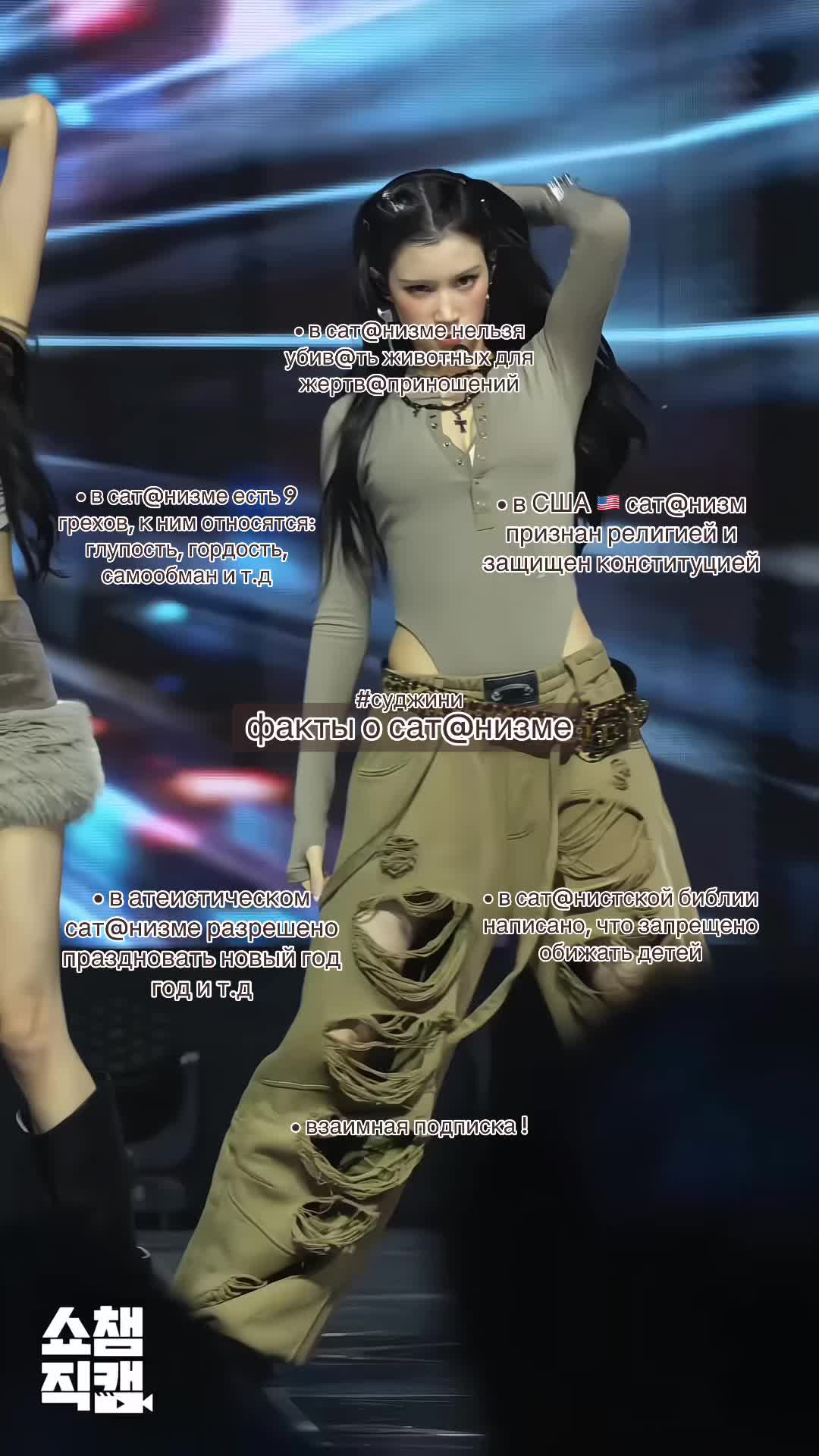 @суджини