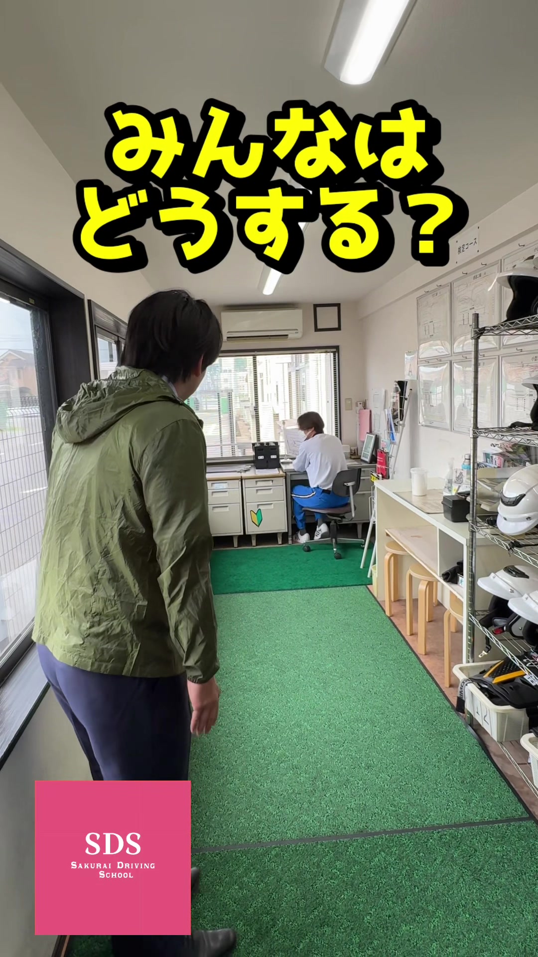 @桜井自動車教習所【公式】