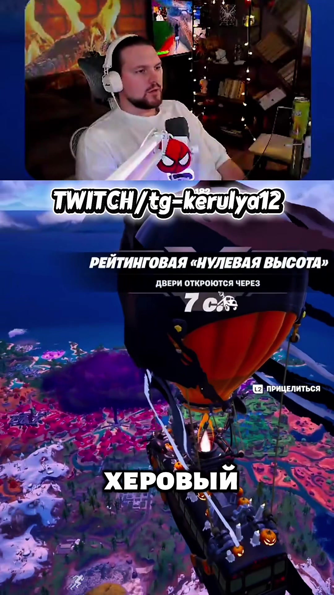 @twitch_kerulya12