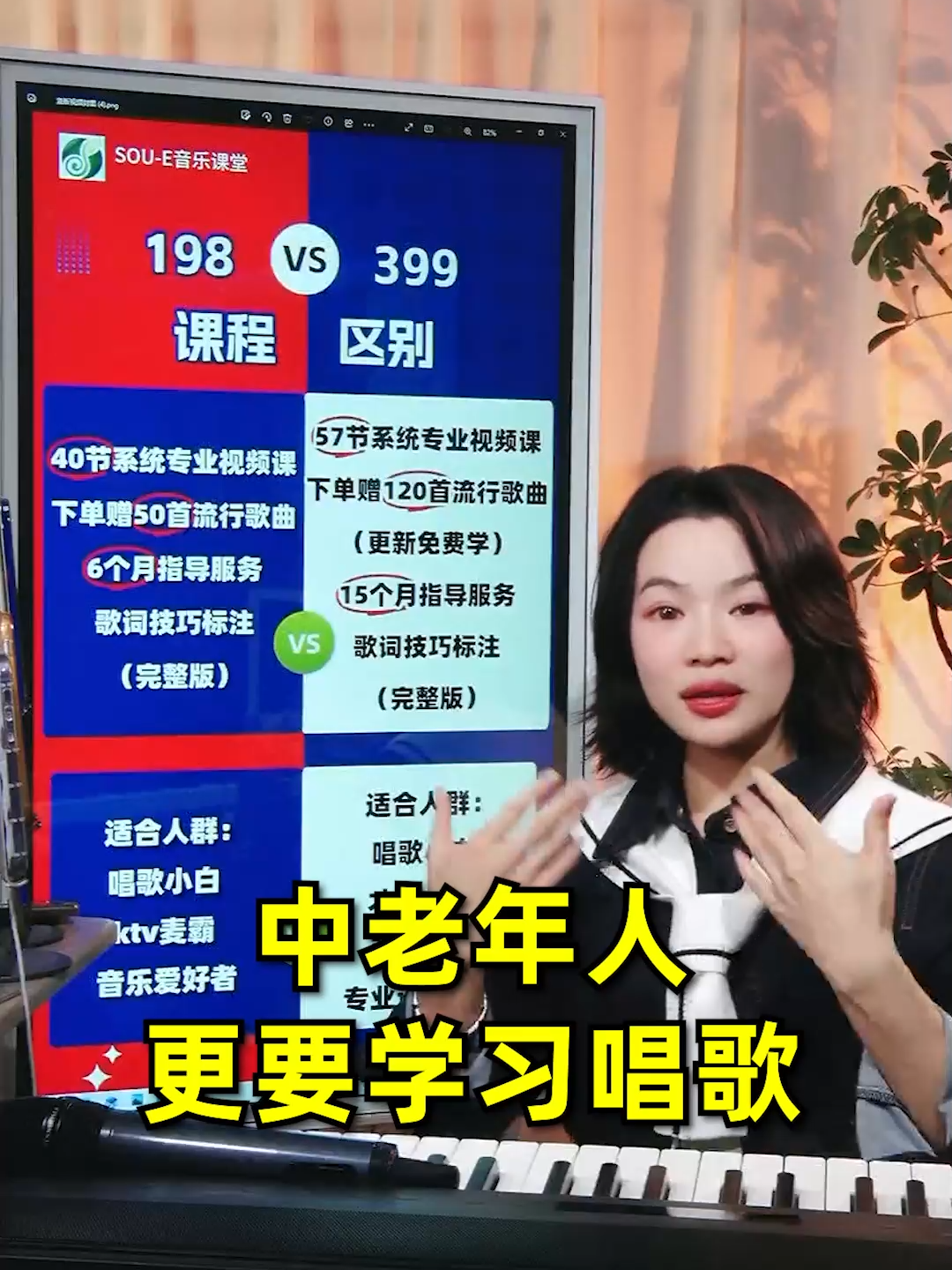 @SOU-E夏夏老師教唱歌