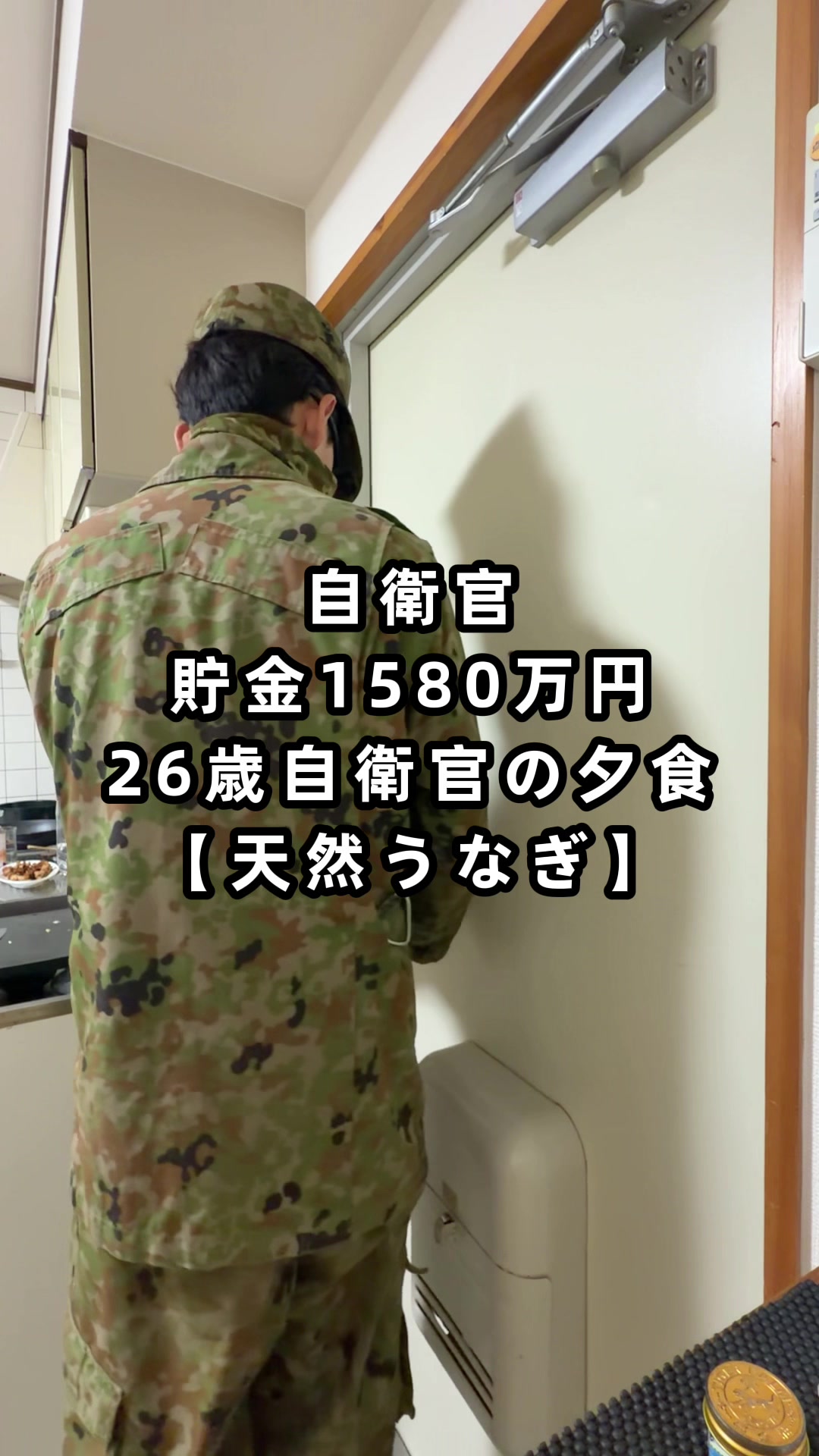 @26歳自衛官の資産形成