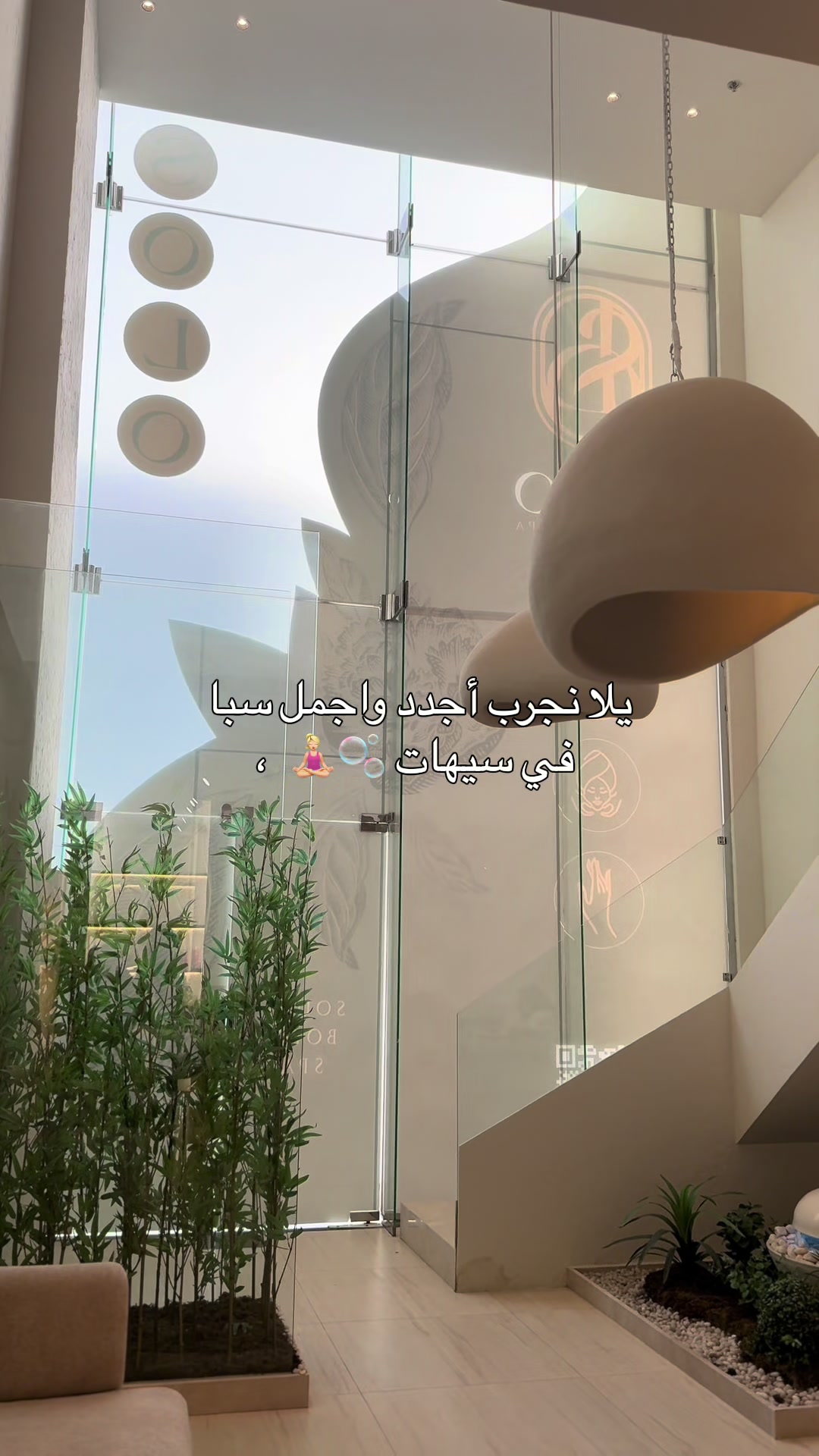 @حور في امريكا