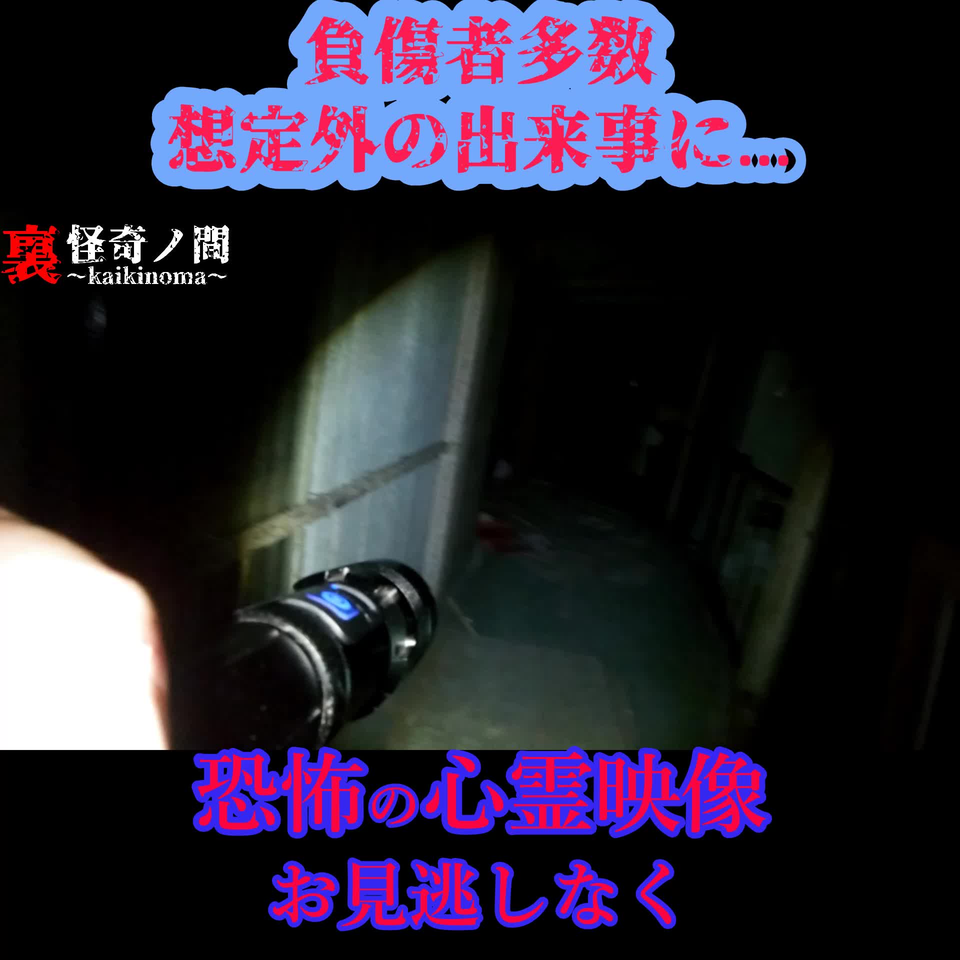 @シン★怪★芯