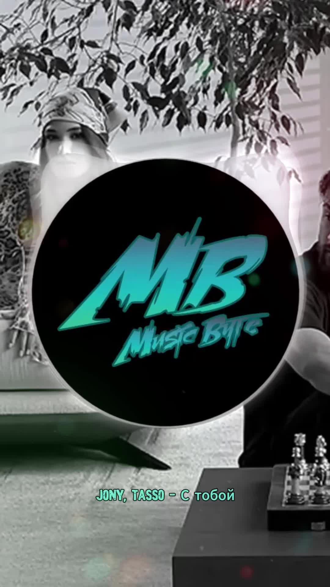 @music_byte