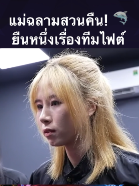 @ศูนย์บำบัดนักกีฬา RoV
