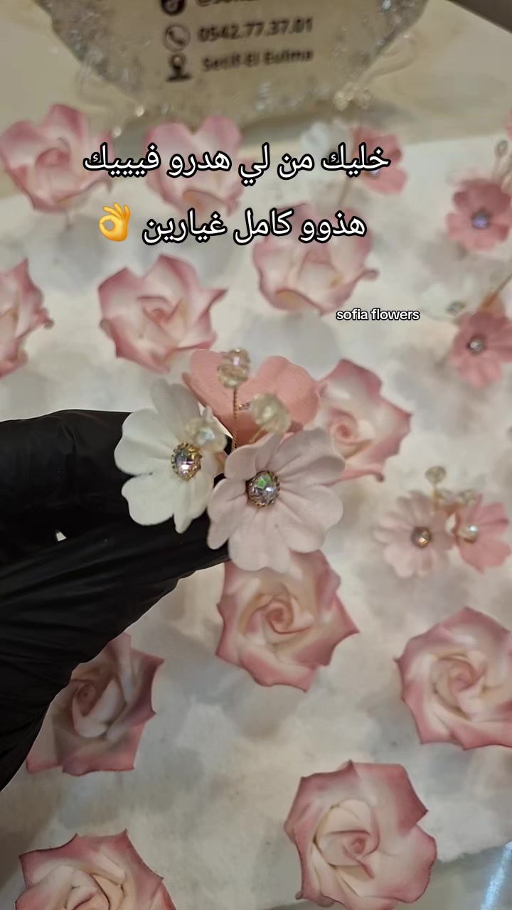 @✨️Sofia flowers✨️