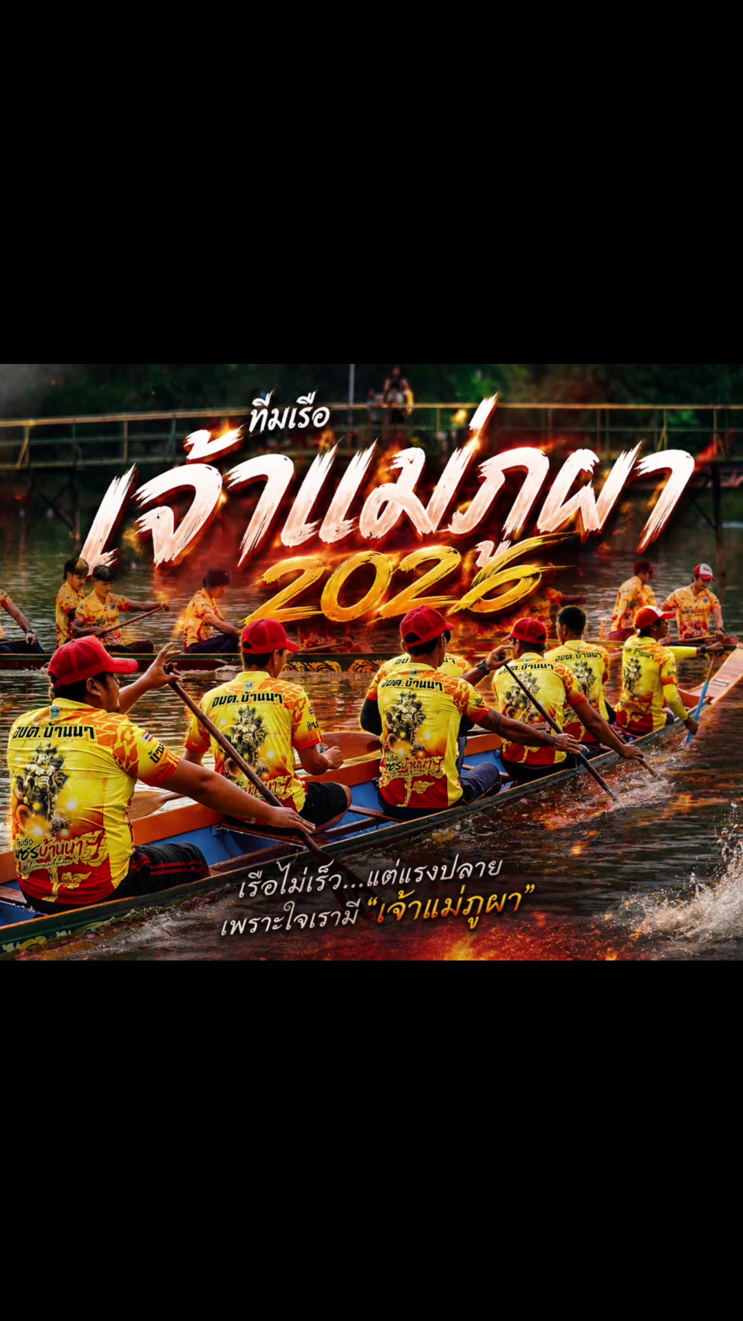 @บ่าวนิค ภูผาชุมพร