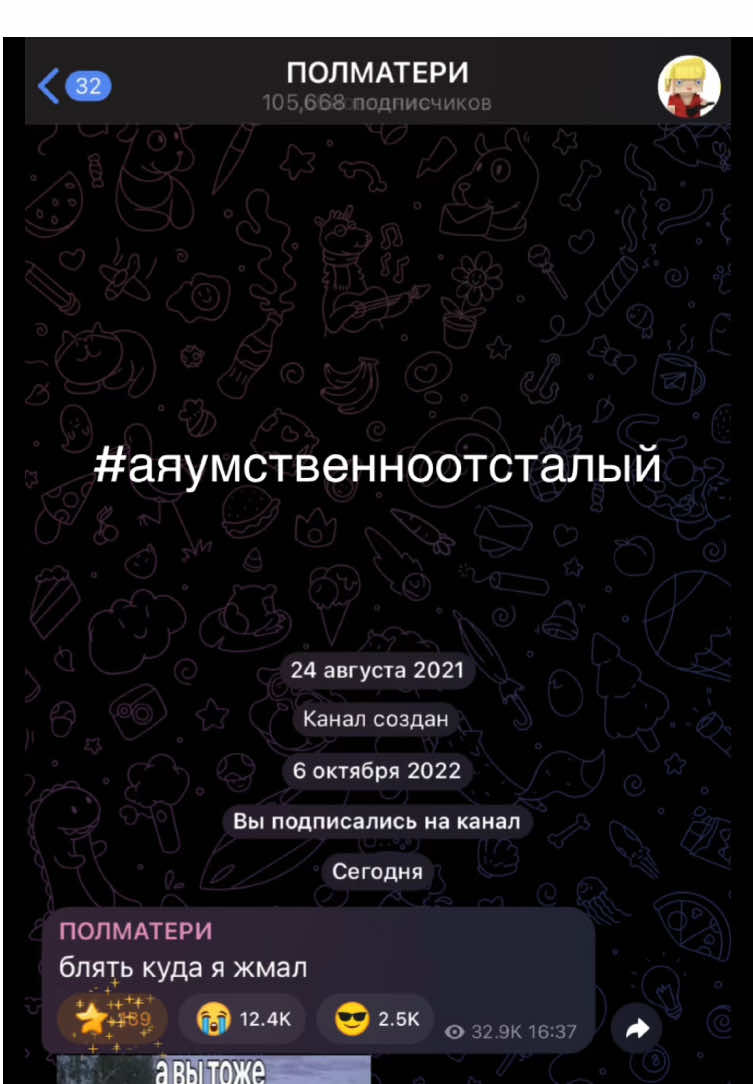 @тгк: steellx