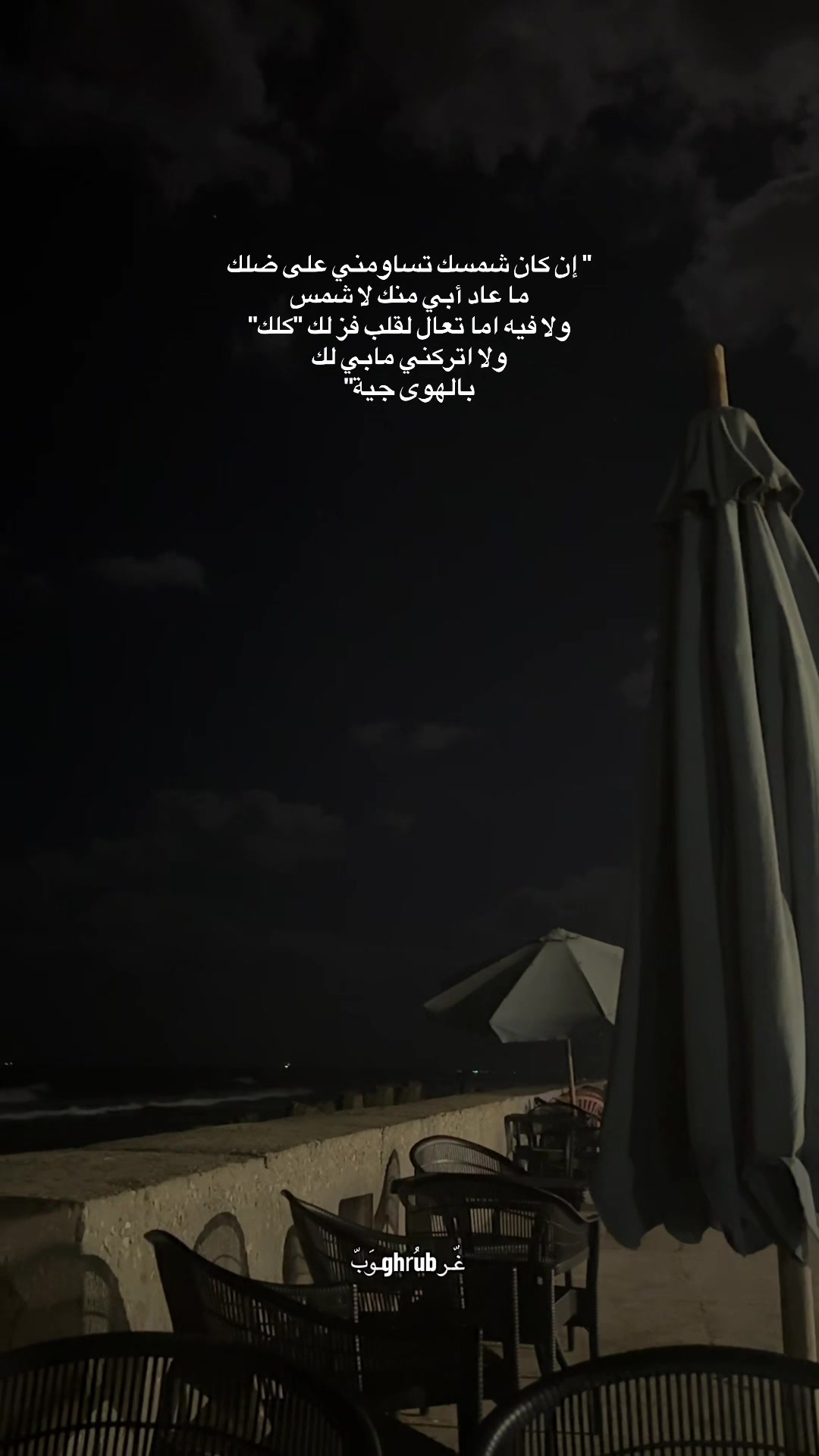 @﮼غُــرُوب. ✪