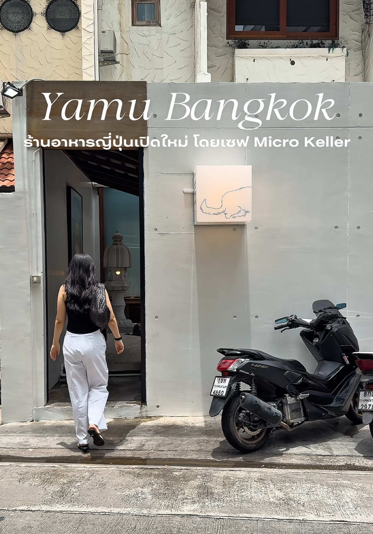 @ไหนรีวิว