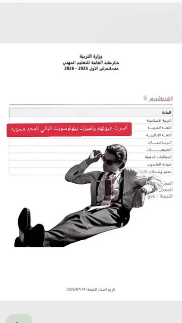 @ُابو بكر باسم 🌟
