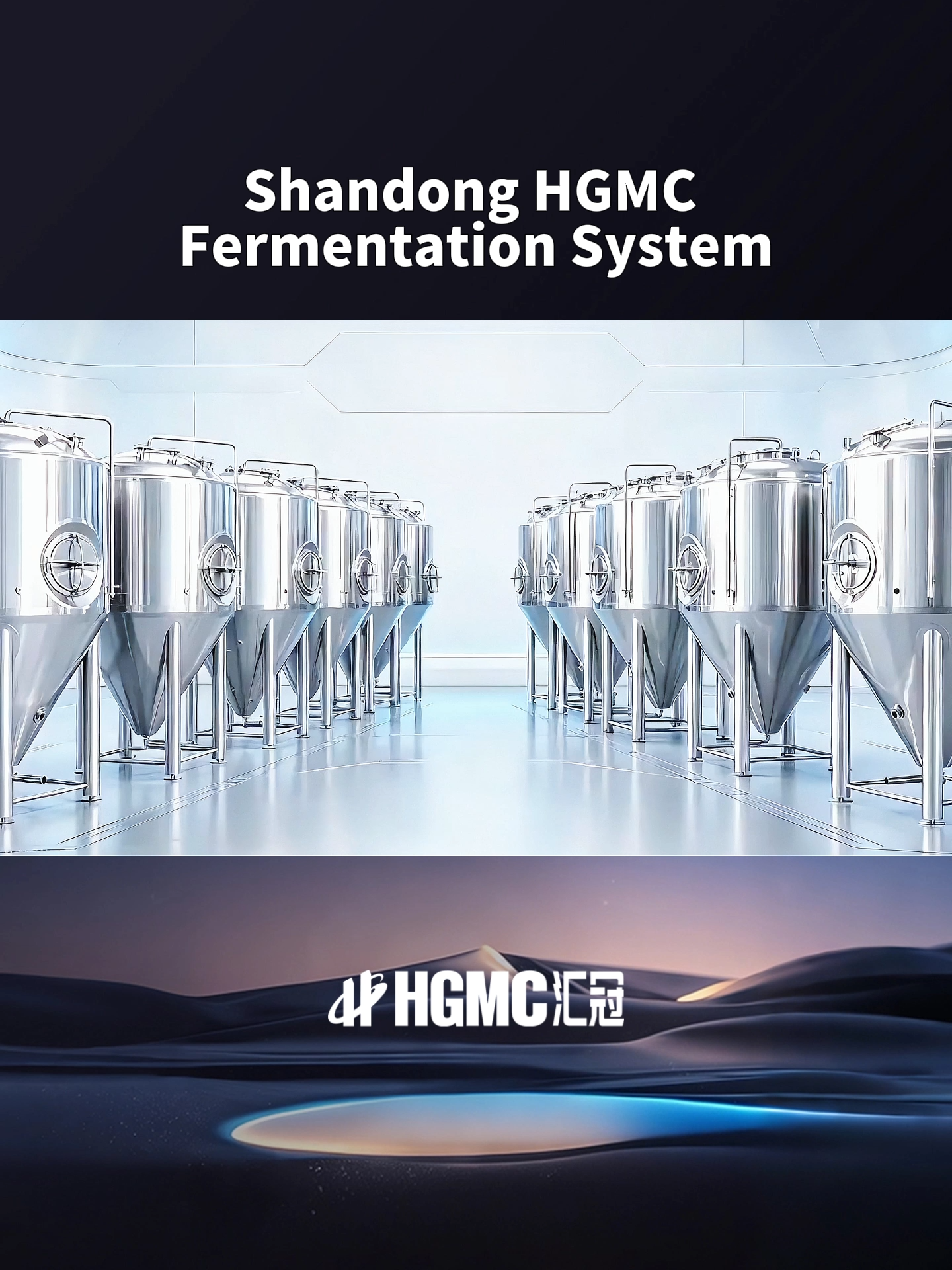@HGMC beer brewing equipment