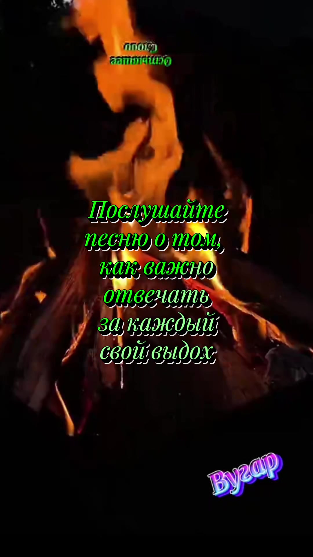 @СтрунаДуши
