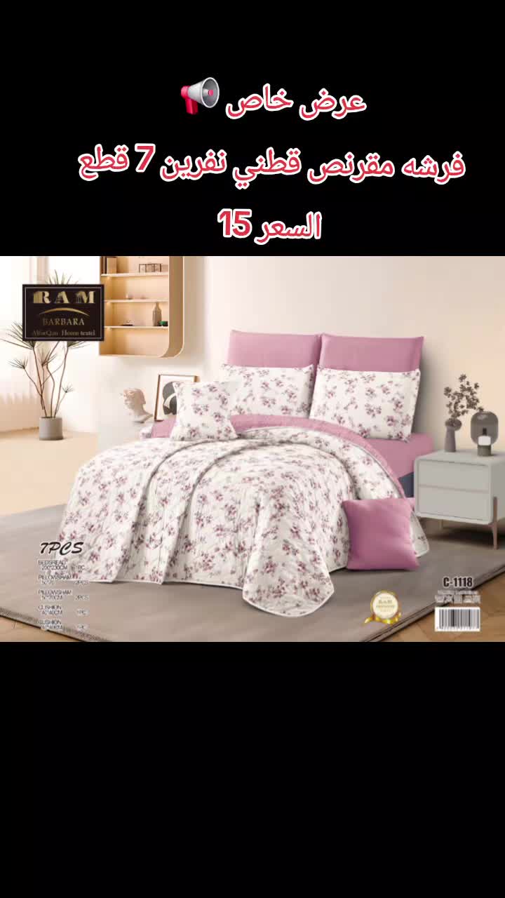 @مفروشات مصطفى حجي لطيف