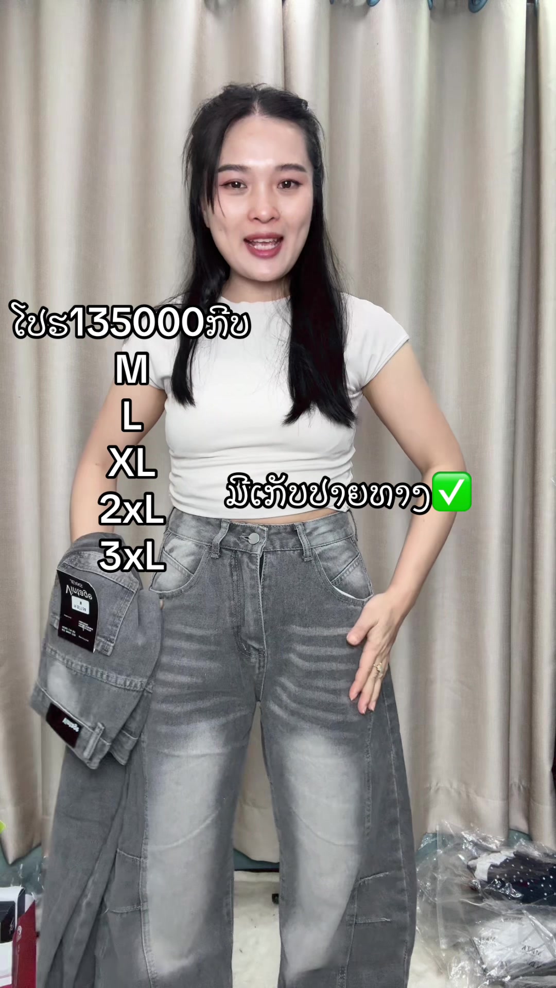 @Mongຂາຍໂສ້ງຍີນສົ່ງແລະຍ່ອຍ