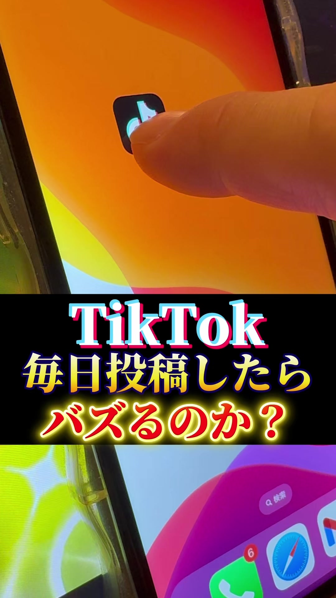 @ほーくのTikTok&times;AIラボ