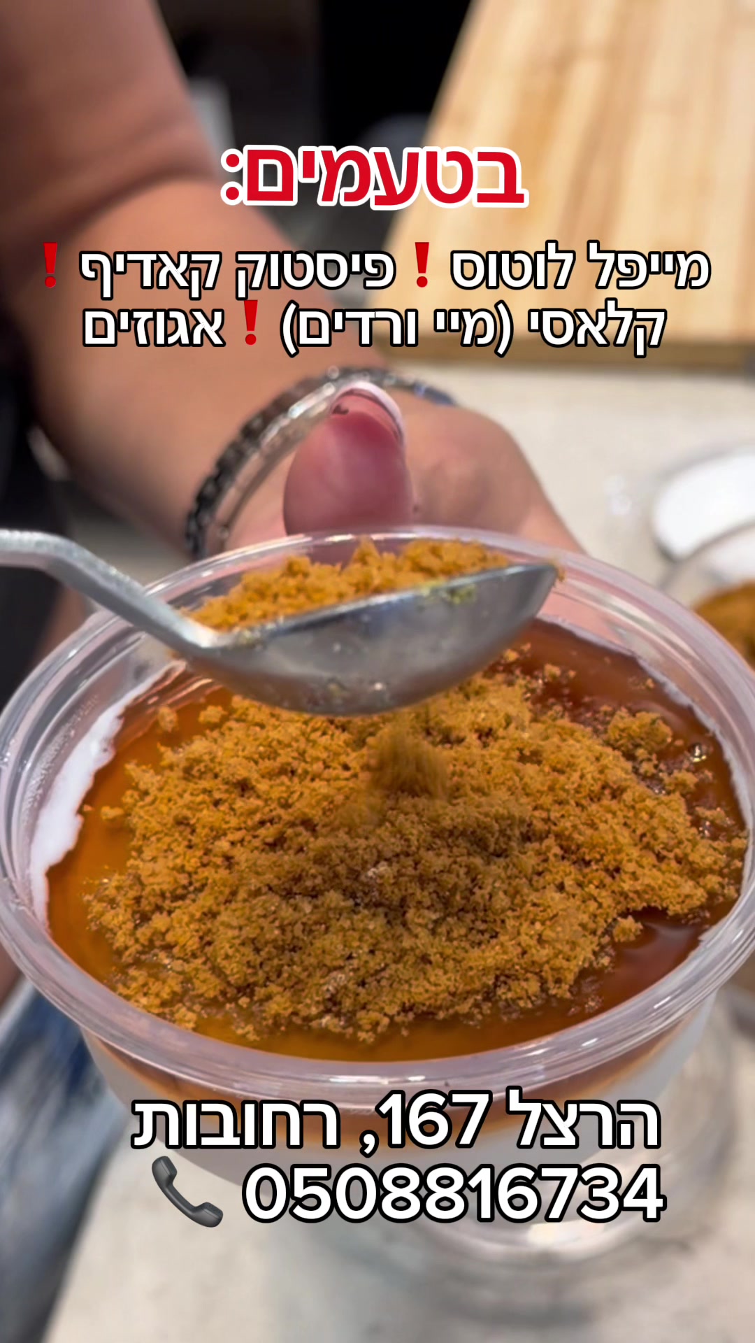 @אל כנאפה