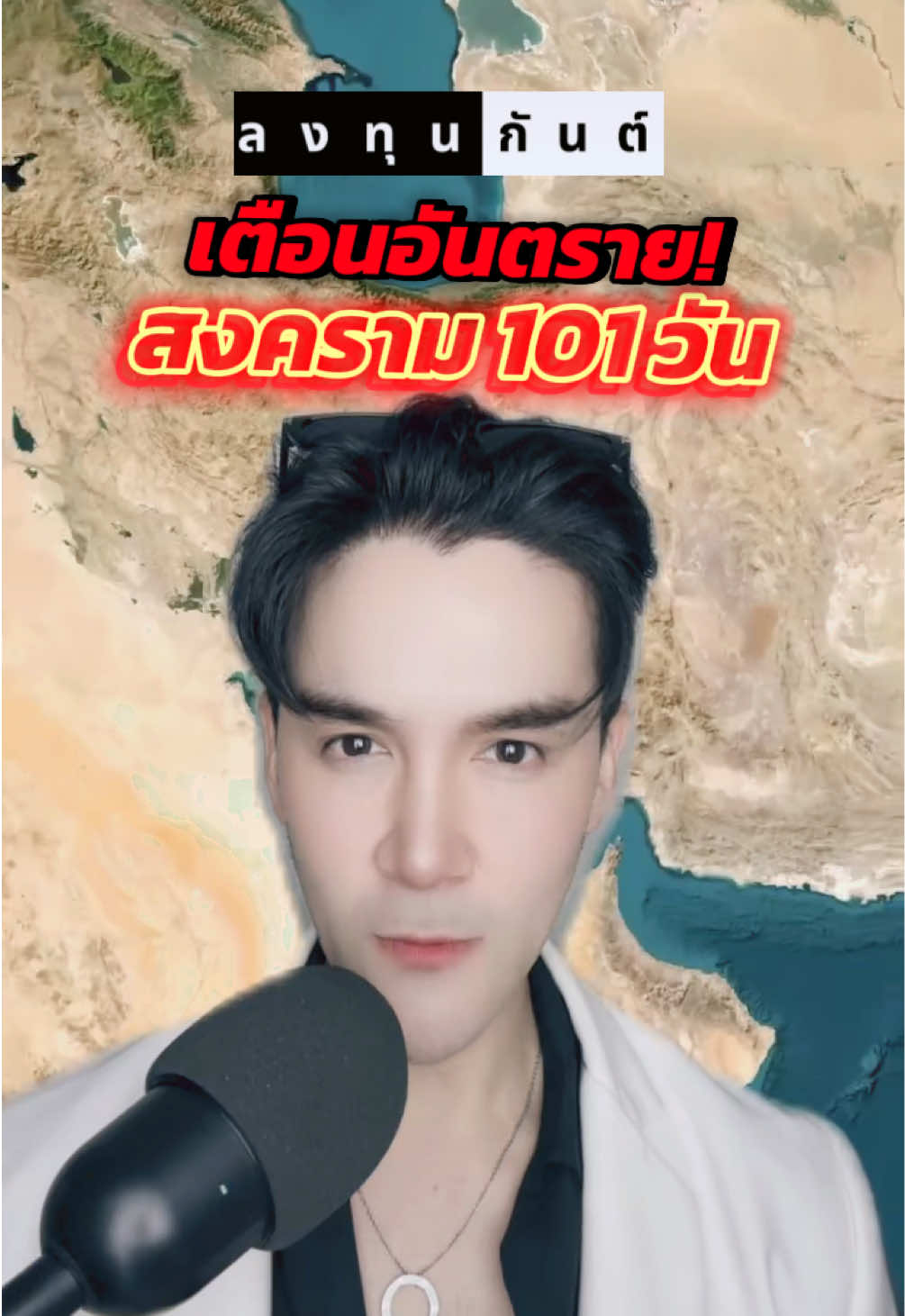 @กันต์ ลงทุนกันต์