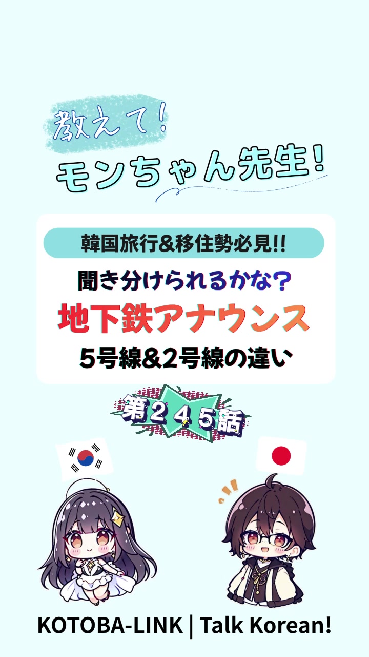 @モンちゃん@韓国語勉強のプロ
