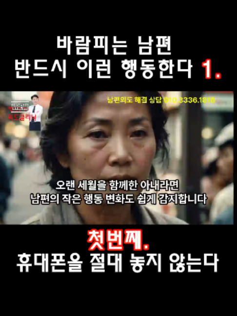 @외도상담소