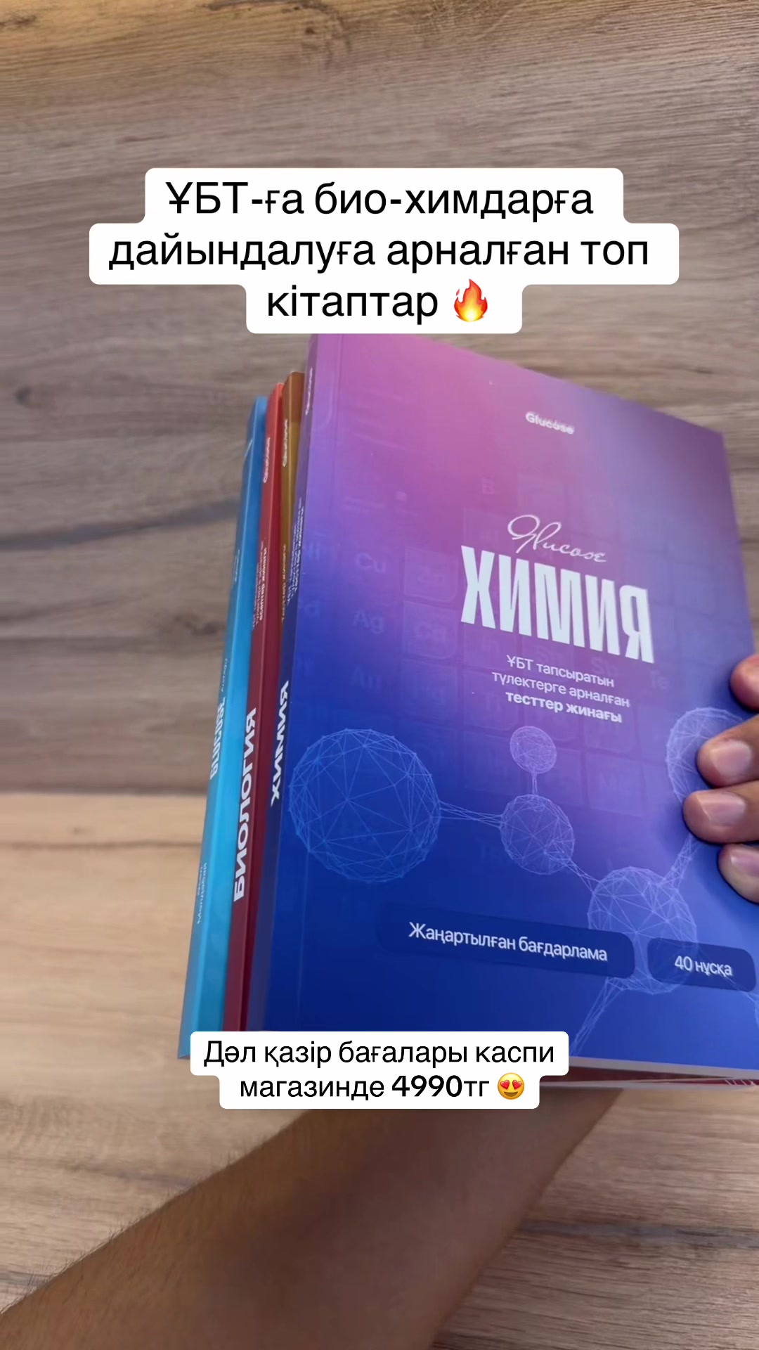 @glucose.books