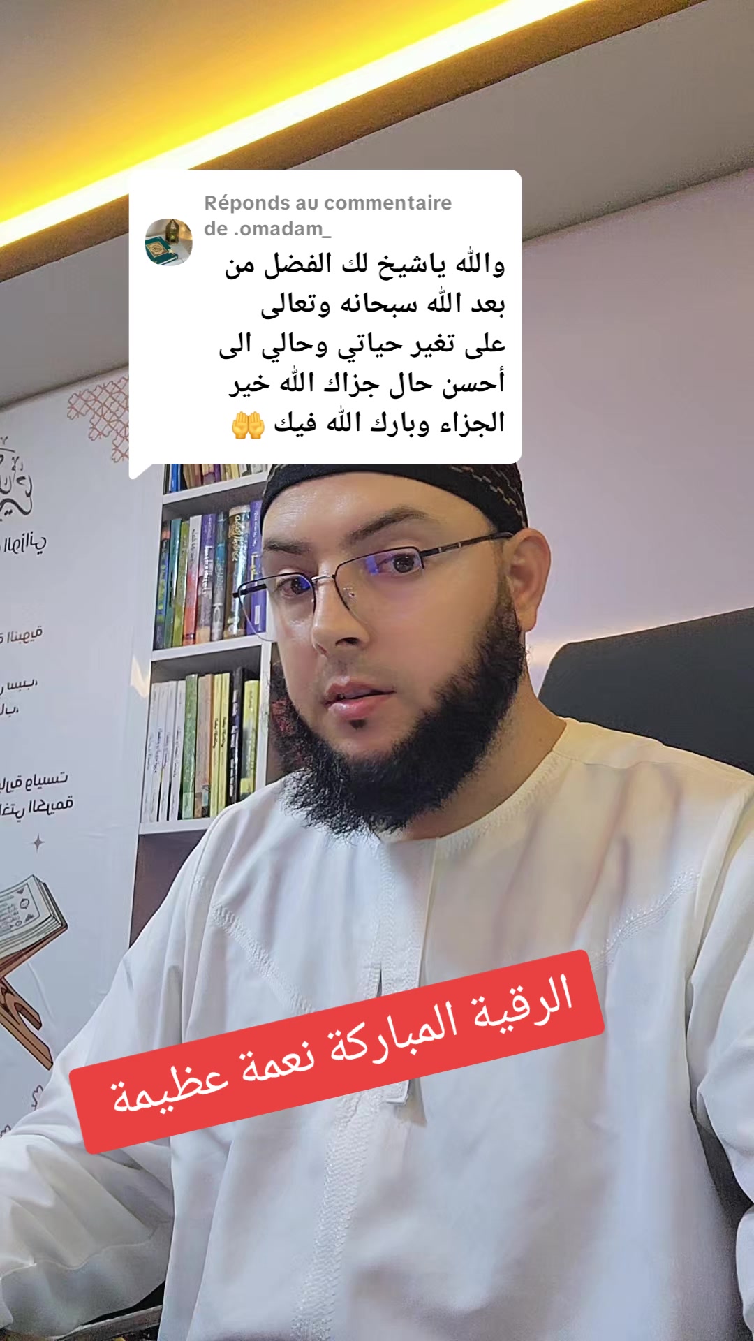 @الراقي الشريف الوزاني (1)