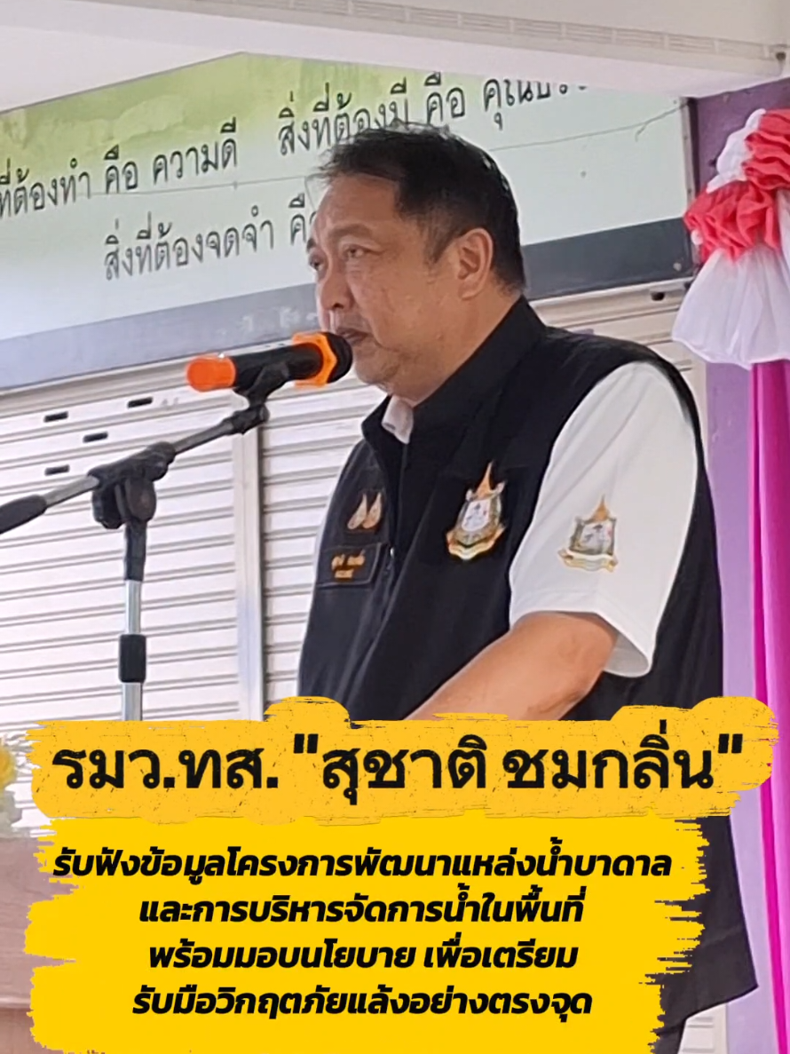 @ประชาสัมพันธ์จังหวัดเพชรบุรี