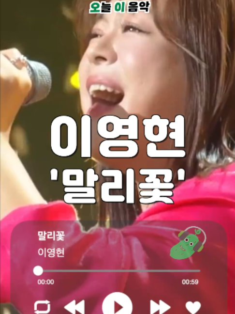 @오이뮤직 (오늘 이 음악)